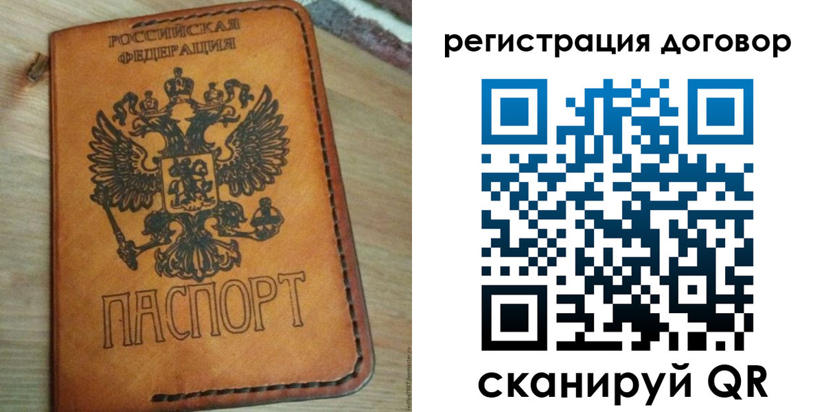 временная регистрация собственник в Кохме