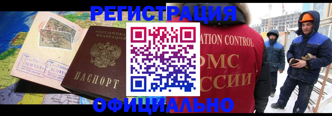 прописка гарантия в Кохме