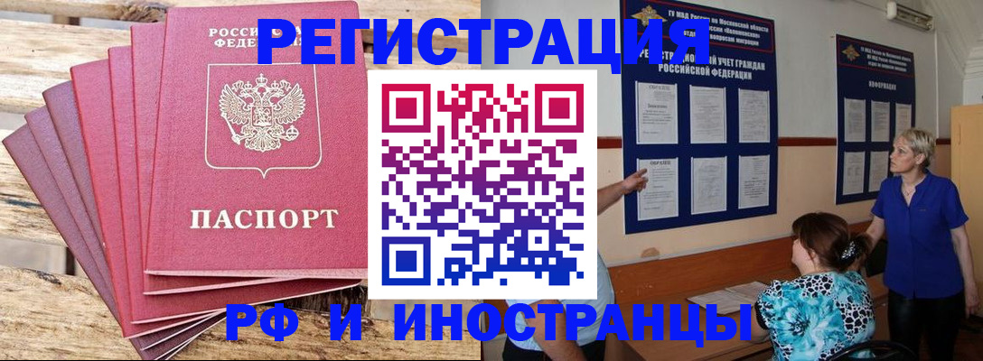 прописка штамп в Кохме