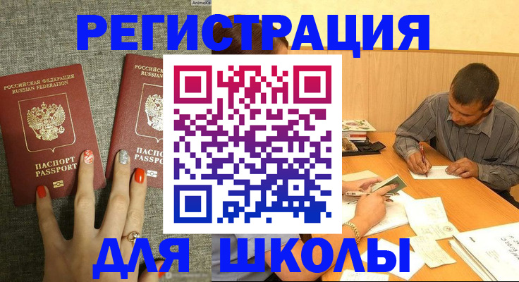 временная регистрация адрес в Кохме