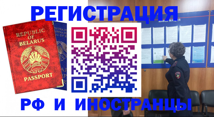 временная регистрация законно в Кохме