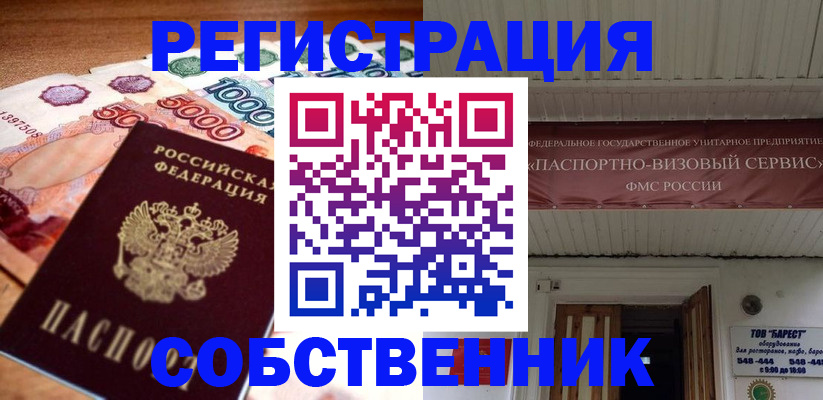 временная регистрация адрес в Кохме