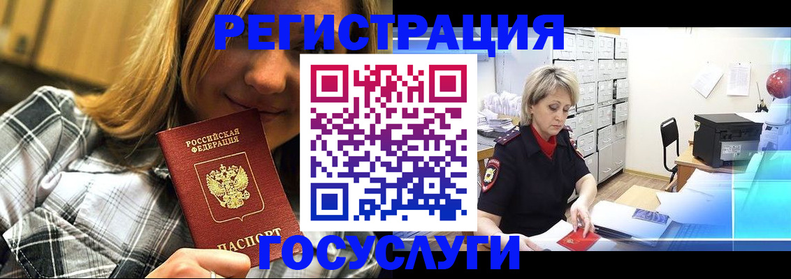 купить прописку в Кохме