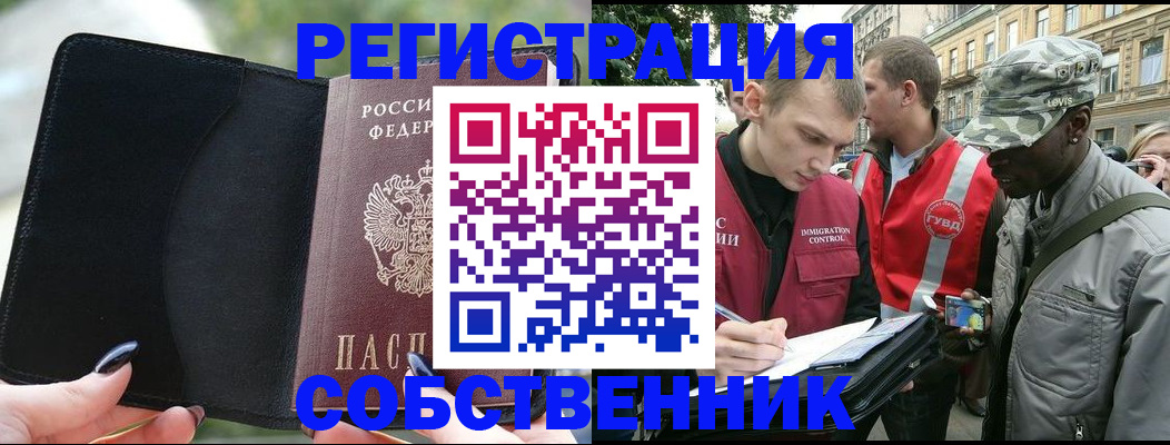 временная регистрация для школы в Кохме
