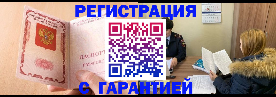 временная регистрация адрес в Кохме