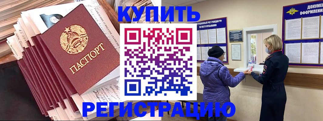 где прописаться в Кохме