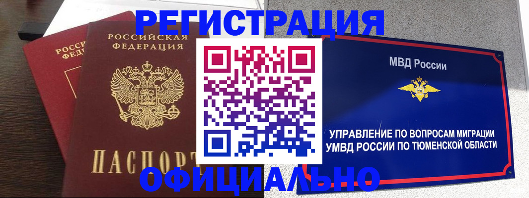 временная регистрация в Кохме